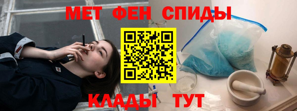 АМФЕТАМИН 97% Ногинск