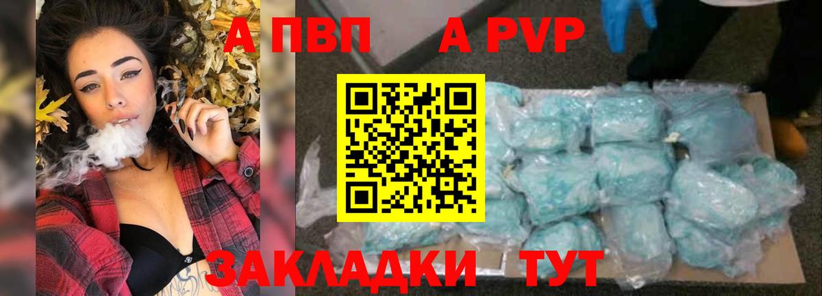 Альфа ПВП СК КРИС  Alpha-PVP Соль  Вход с VPN  APVP  Ногинск 