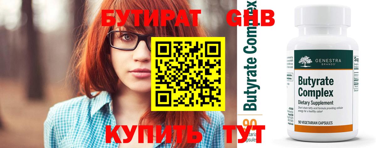 Ногинск  Бутират буратино  Вход с VPN 