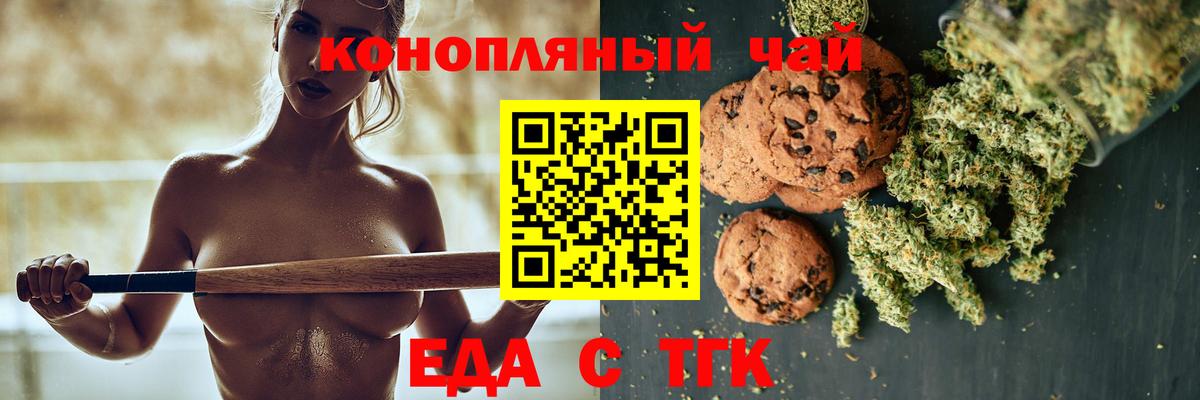 Ногинск  Еда ТГК марихуана  Вход с VPN 