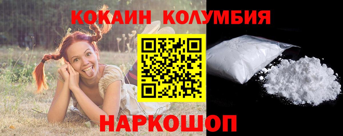 Кокаин Fish Scale  Вход с VPN  Ногинск 