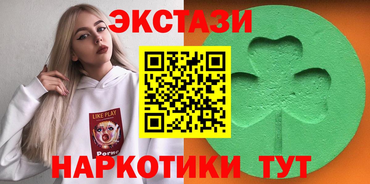 Ecstasy  Вход с VPN  Ногинск  Экстази MDMA 