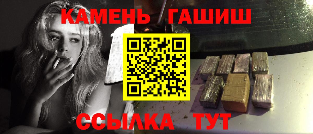 Ногинск  Гашиш гарик  ГАШ Изолятор  Вход с VPN 