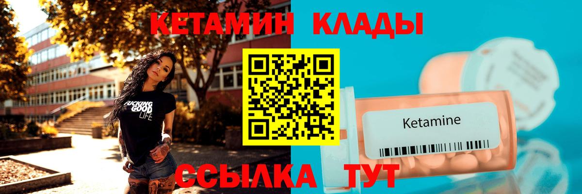 маркетплейс телеграм  Вход с VPN  Ногинск  Кетамин VHQ 