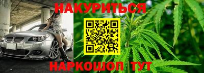 гашишное масло Северобайкальск