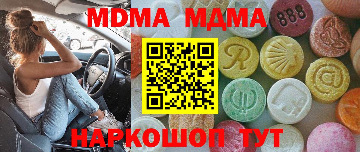 Ногинск  MDMA кристаллы  Вход с VPN 