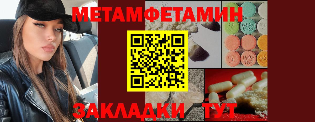 МЕТАМФЕТАМИН Methamphetamine  МЕТАМФЕТАМИН Methamphetamine  Вход с VPN  Ногинск 