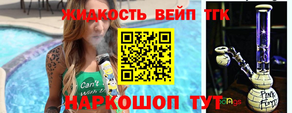 Ногинск  как найти закладки  Вход с VPN  ТГК THC oil 