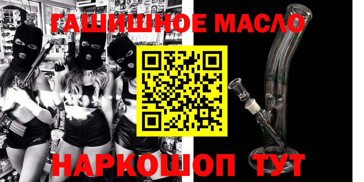 Дистиллят ТГК THC oil Ногинск
