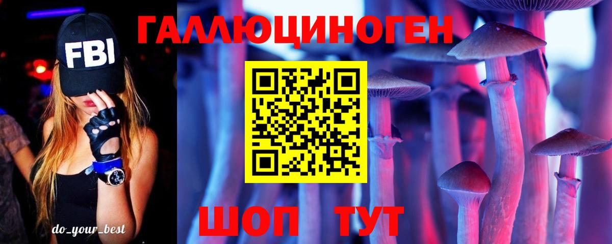 Галлюциногенные грибы Magic Shrooms Ногинск